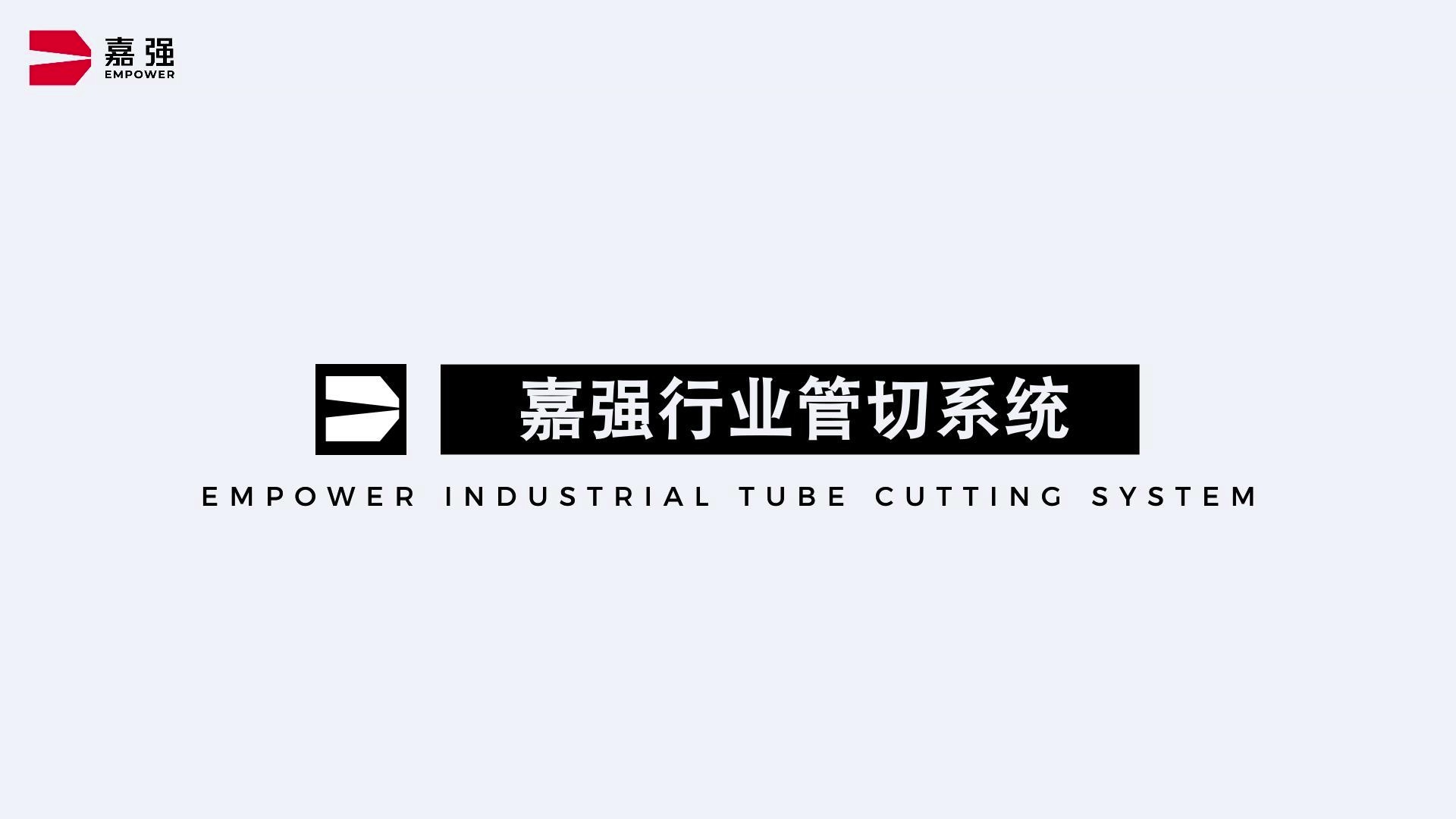 管切视频