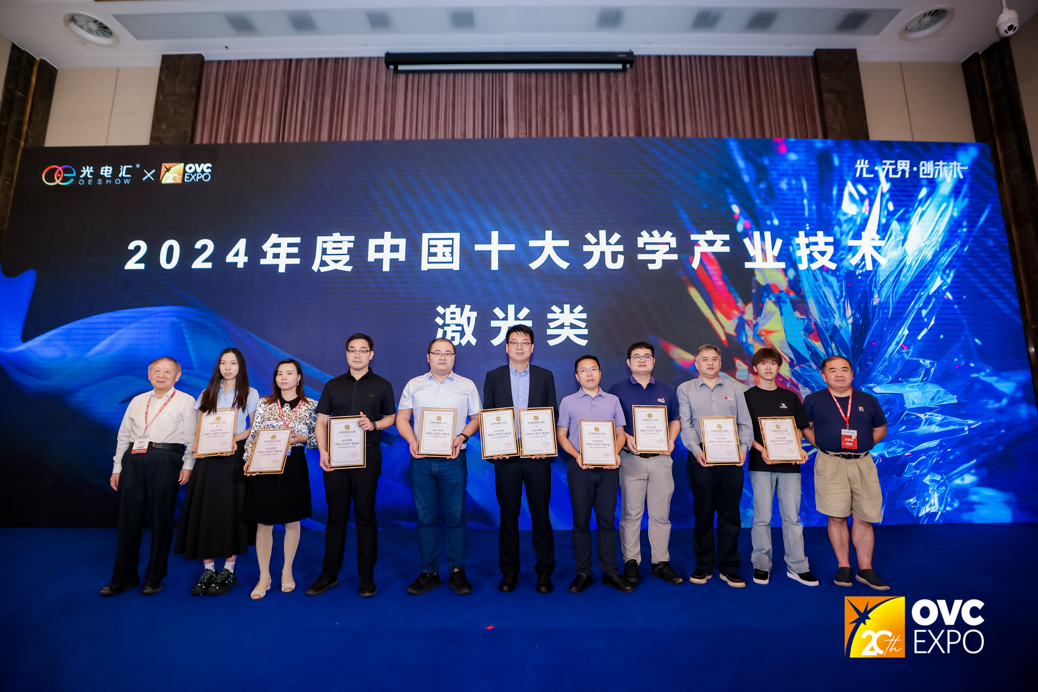 嘉强喜获中国十大光学产业技术奖