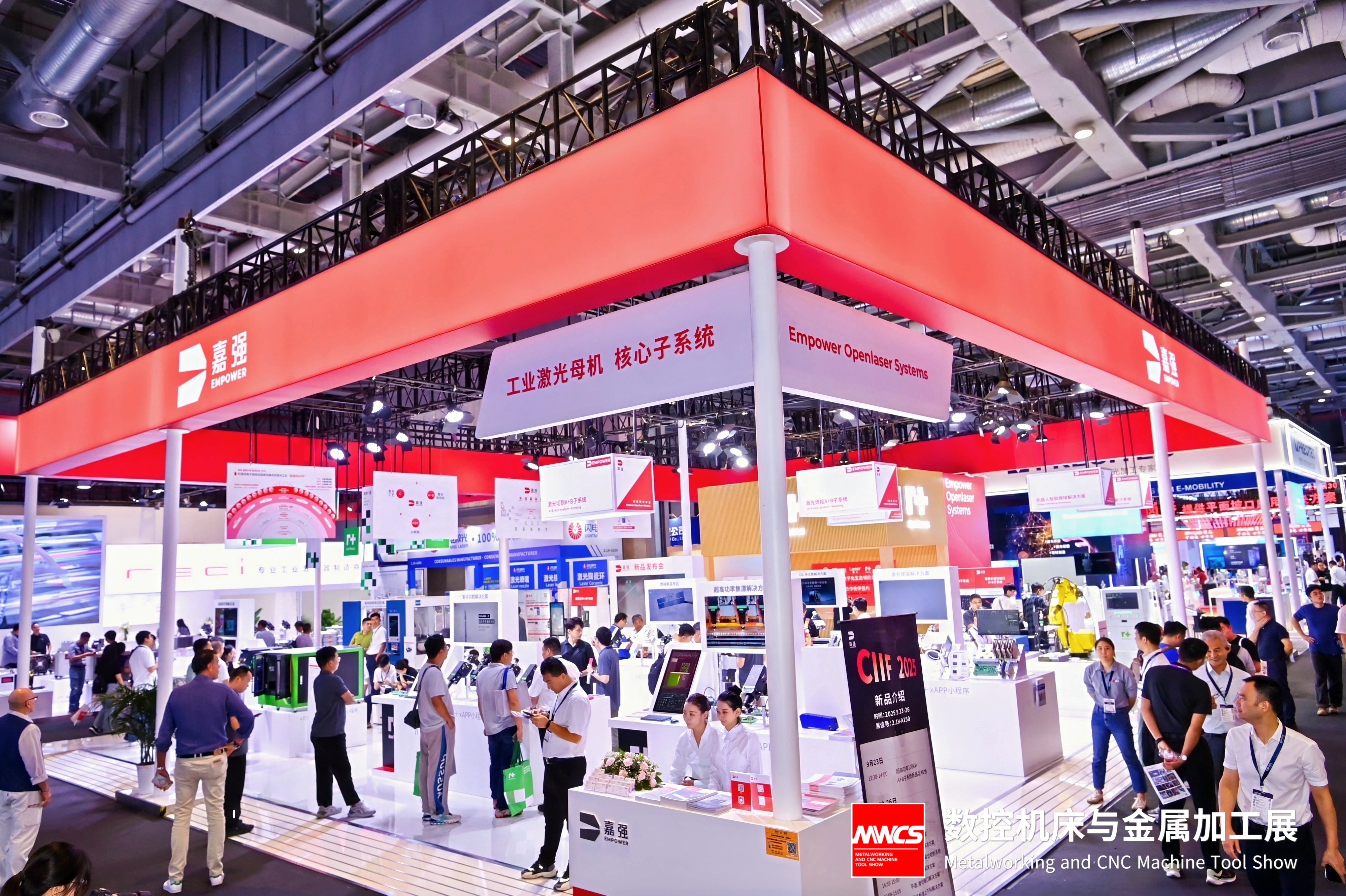 激光与数字化生态领航者 | 嘉强亮相2025中国国际工业博览会
